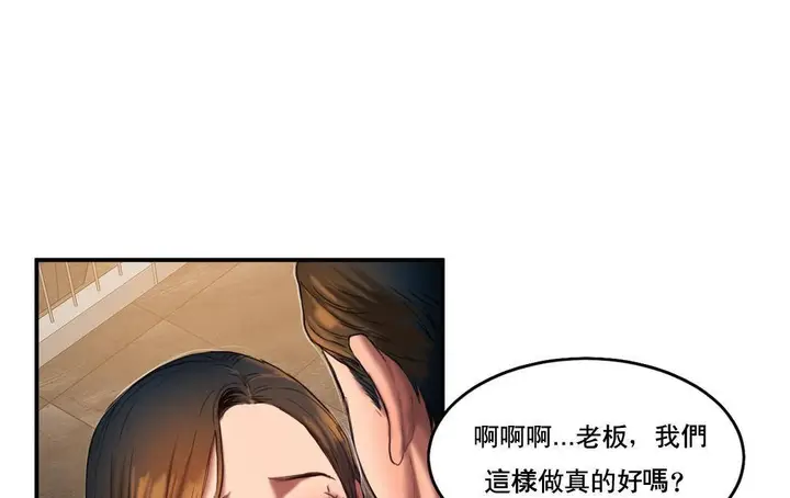 漫画《夫人的礼物》第51话第62张图