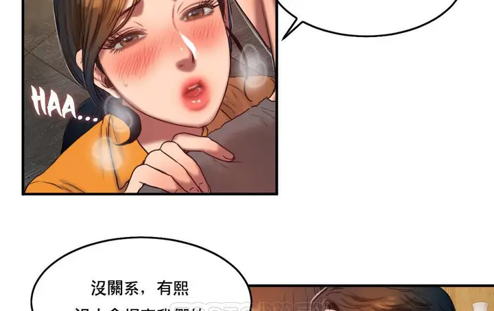 漫画《夫人的礼物》第51话第63张图