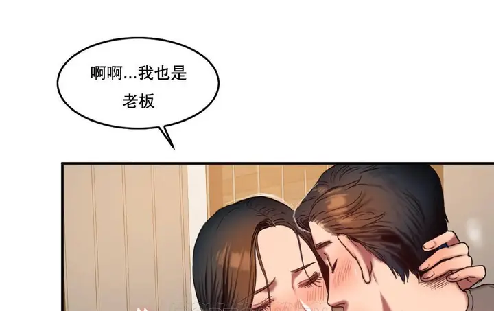 漫画《夫人的礼物》第51话第69张图