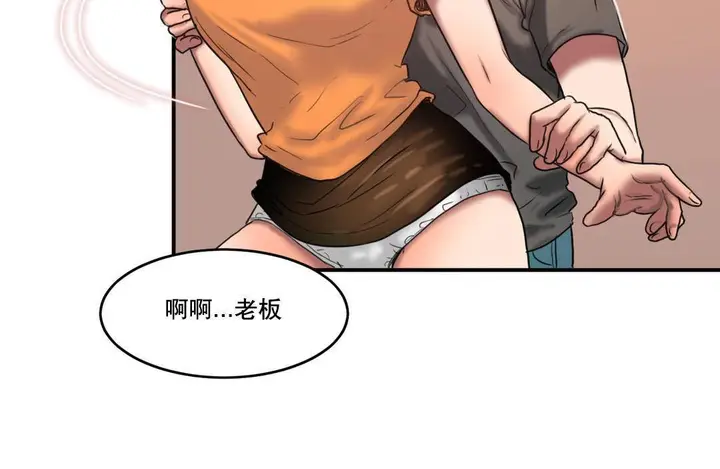 漫画《夫人的礼物》第51话第74张图
