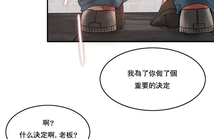 漫画《夫人的礼物》第51话第78张图