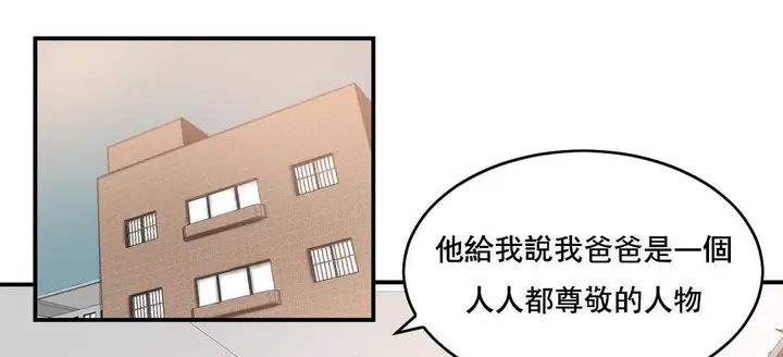 漫画《夫人的礼物》第51话第8张图