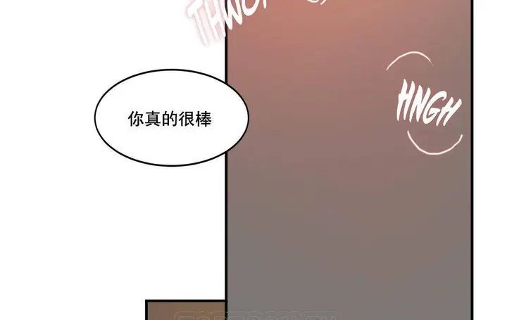 漫画《夫人的礼物》第51话第87张图