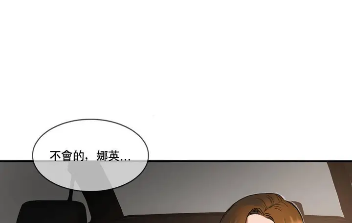 漫画《夫人的礼物》第51话第90张图