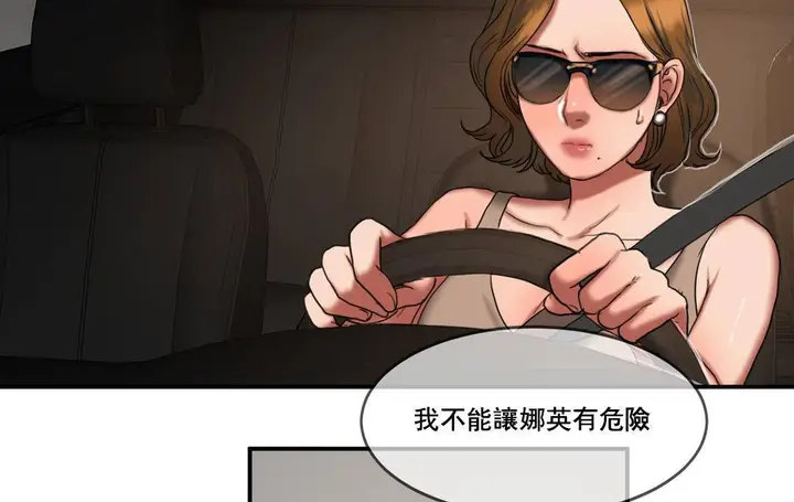 漫画《夫人的礼物》第51话第91张图