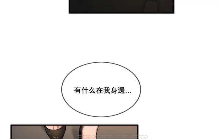 漫画《夫人的礼物》第51话第93张图