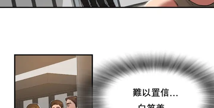 漫画《夫人的礼物》第52话第11张图