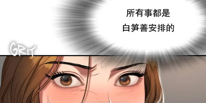 漫画《夫人的礼物》第52话第15张图