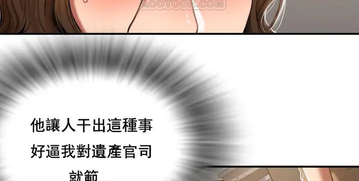 漫画《夫人的礼物》第52话第16张图