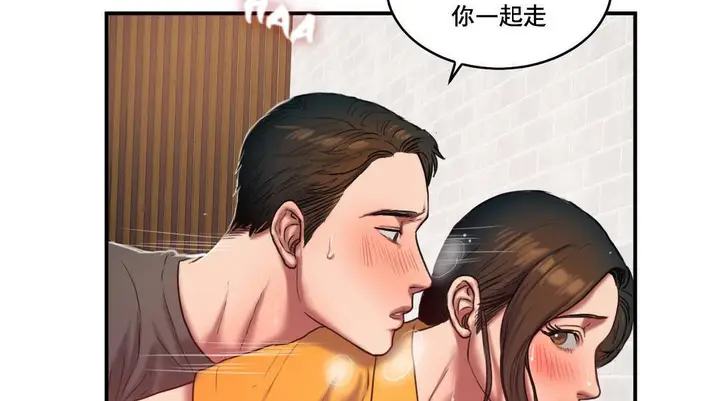 漫画《夫人的礼物》第52话第32张图