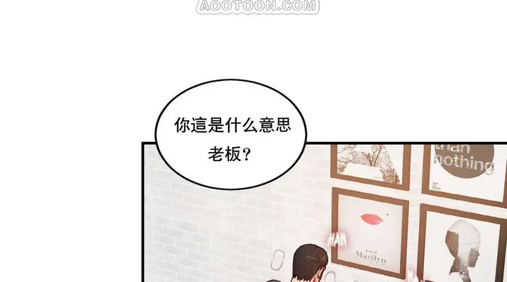 漫画《夫人的礼物》第52话第34张图