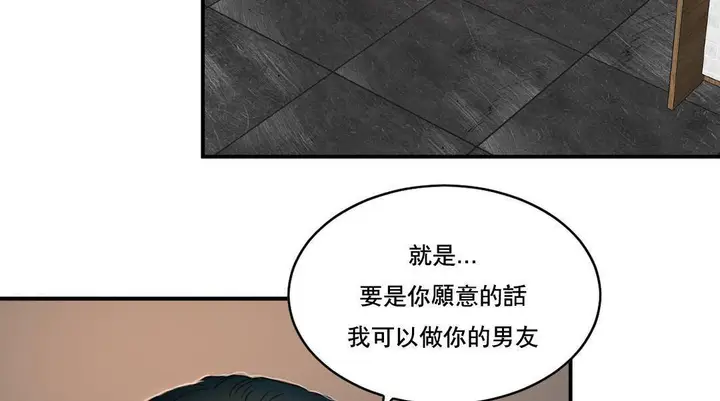 漫画《夫人的礼物》第52话第36张图