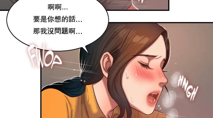 漫画《夫人的礼物》第52话第38张图