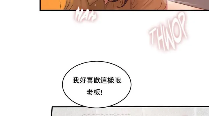漫画《夫人的礼物》第52话第39张图
