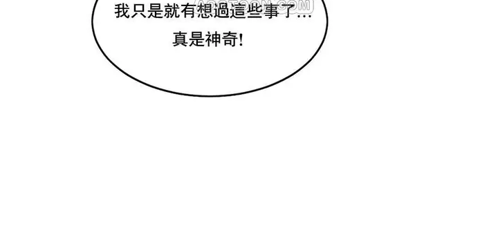 漫画《夫人的礼物》第52话第52张图