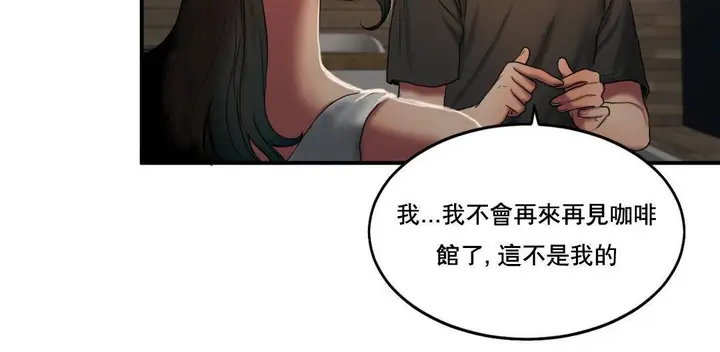 漫画《夫人的礼物》第52话第54张图