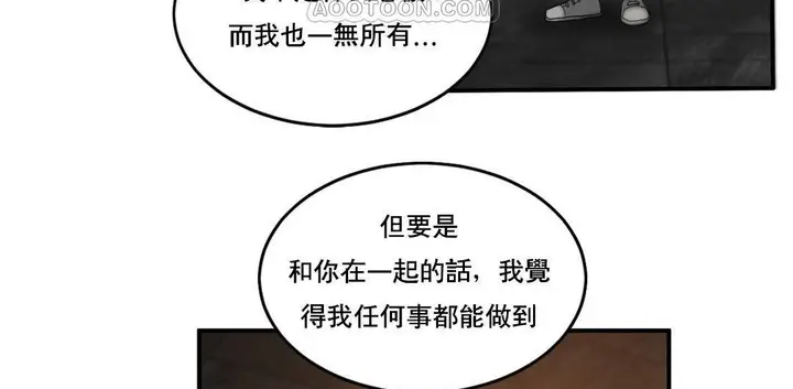 漫画《夫人的礼物》第52话第58张图