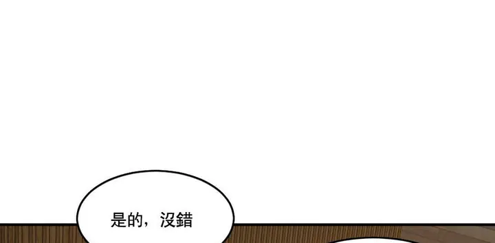 漫画《夫人的礼物》第52话第62张图