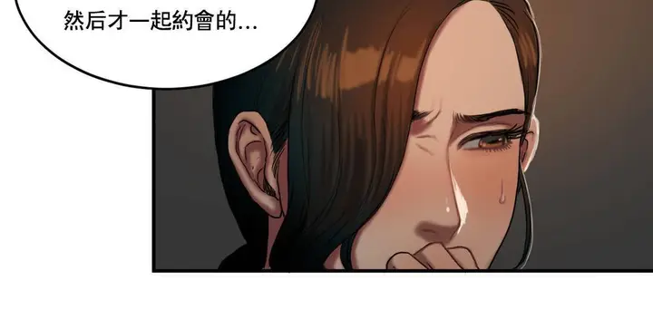 漫画《夫人的礼物》第52话第66张图