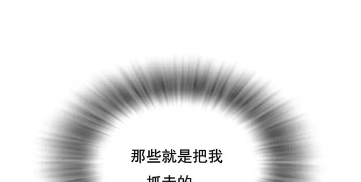 漫画《夫人的礼物》第52话第7张图