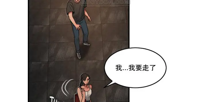 漫画《夫人的礼物》第52话第70张图