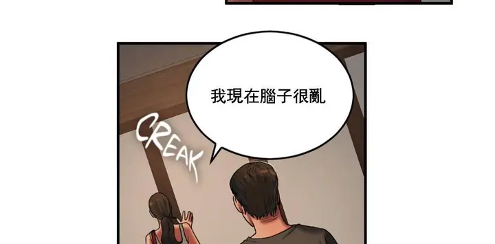 漫画《夫人的礼物》第52话第74张图