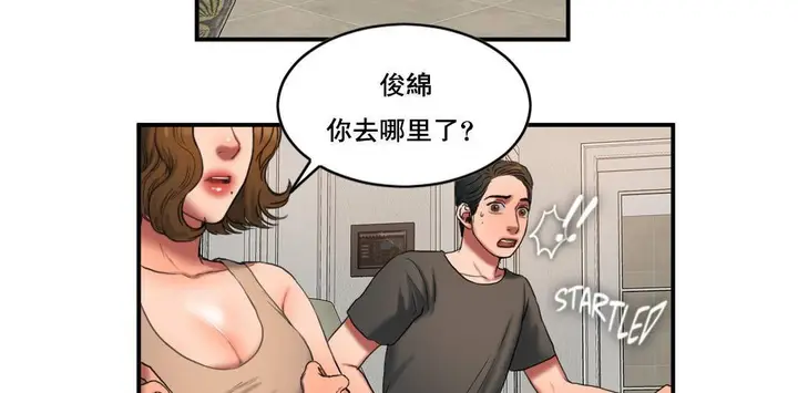 漫画《夫人的礼物》第52话第83张图