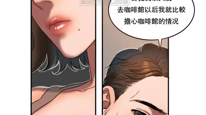 漫画《夫人的礼物》第52话第88张图