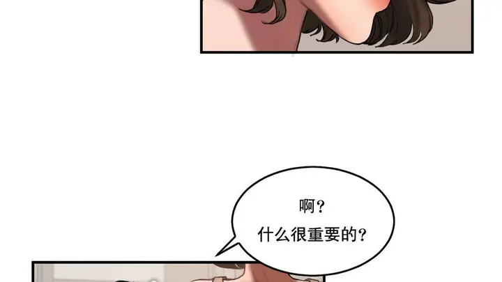 漫画《夫人的礼物》第52话第96张图