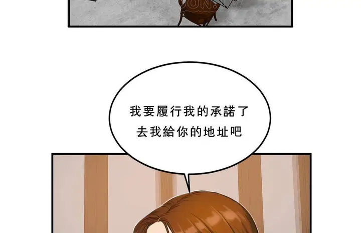 漫画《夫人的礼物》第53话第100张图