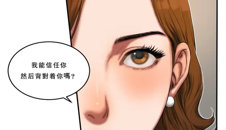 漫画《夫人的礼物》第53话第12张图