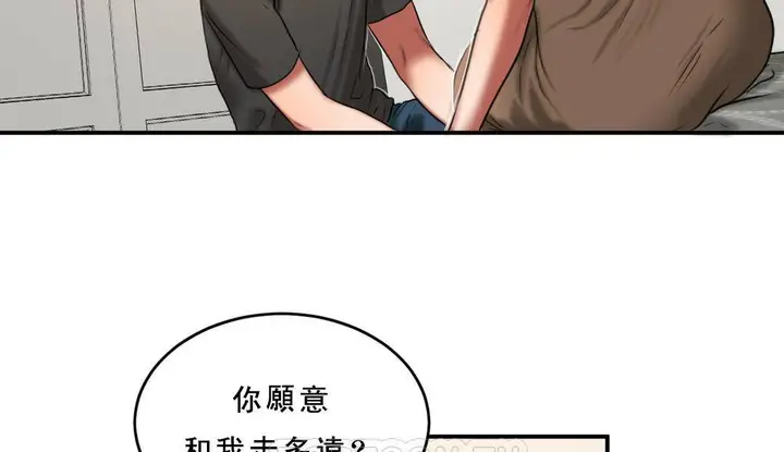 漫画《夫人的礼物》第53话第15张图