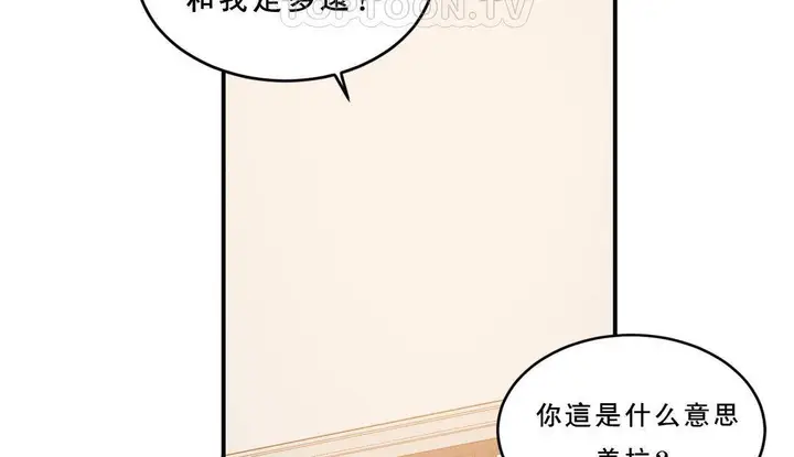 漫画《夫人的礼物》第53话第16张图