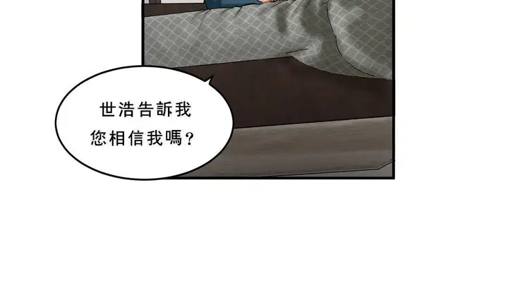 漫画《夫人的礼物》第53话第18张图