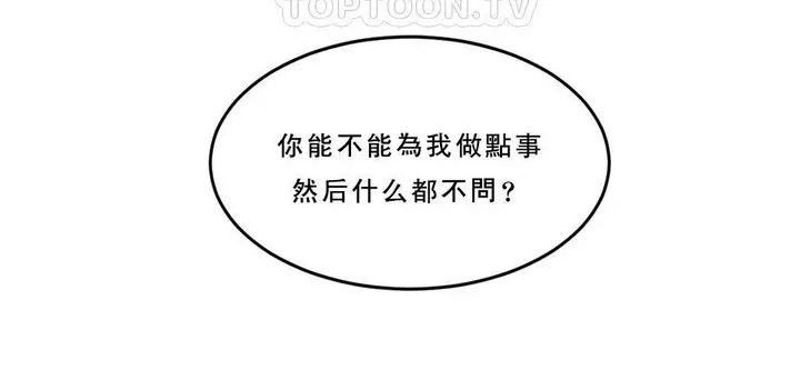 漫画《夫人的礼物》第53话第22张图