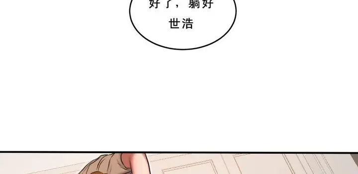 漫画《夫人的礼物》第53话第32张图