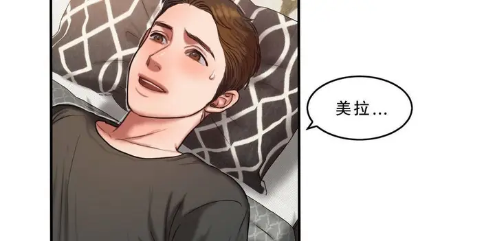 漫画《夫人的礼物》第53话第35张图
