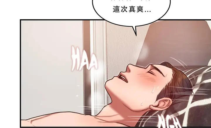 漫画《夫人的礼物》第53话第44张图