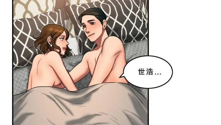 漫画《夫人的礼物》第53话第56张图