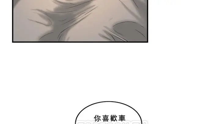 漫画《夫人的礼物》第53话第57张图