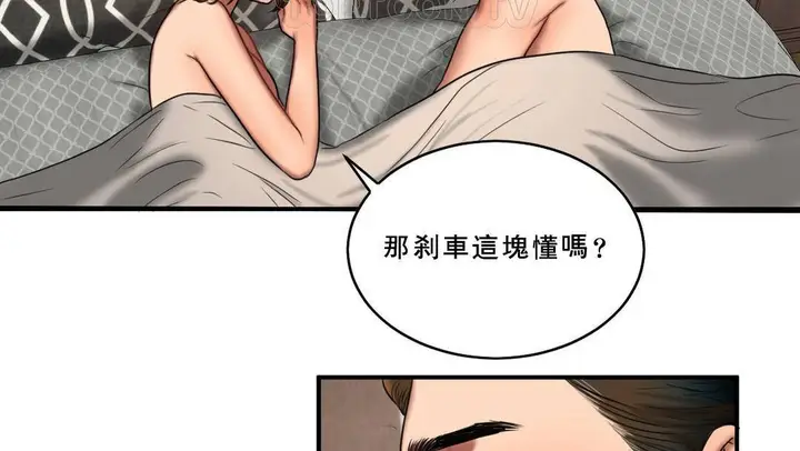 漫画《夫人的礼物》第53话第64张图