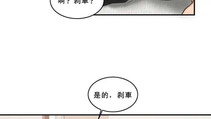 漫画《夫人的礼物》第53话第66张图