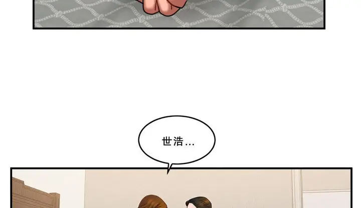 漫画《夫人的礼物》第53话第8张图