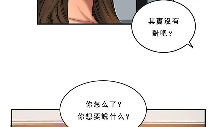 漫画《夫人的礼物》第53话第84张图