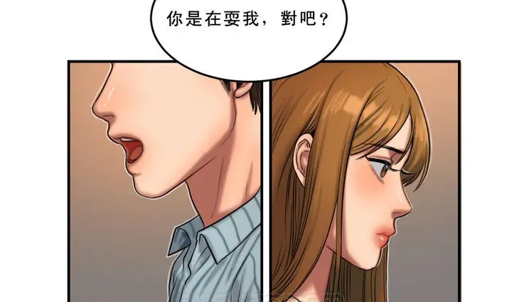 漫画《夫人的礼物》第53话第87张图