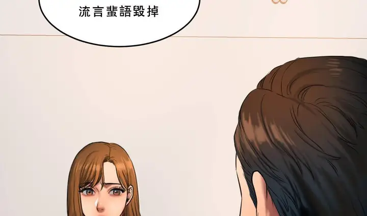 漫画《夫人的礼物》第53话第89张图
