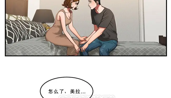 漫画《夫人的礼物》第53话第9张图