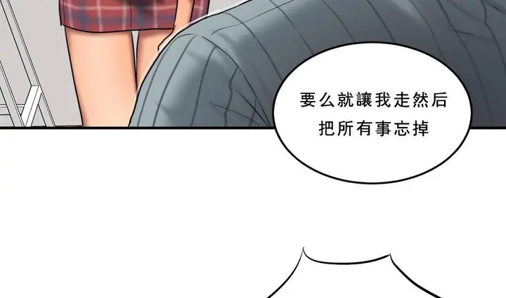 漫画《夫人的礼物》第53话第91张图
