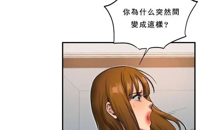 漫画《夫人的礼物》第53话第92张图