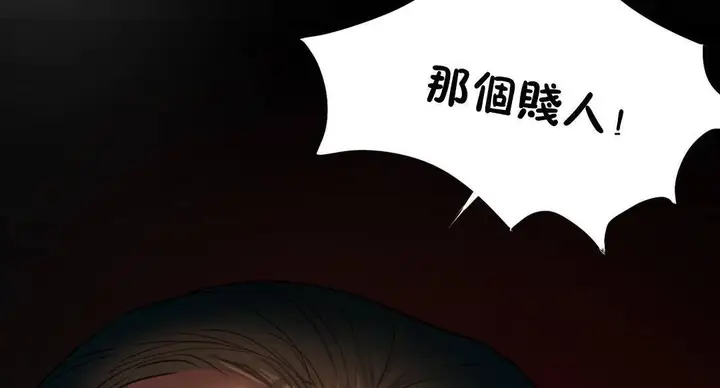 漫画《夫人的礼物》第54话第103张图